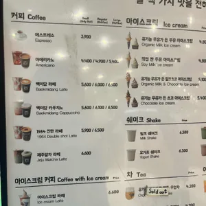 백미당 리뷰 사진