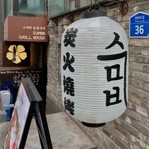 스미비숯불구이 리뷰 사진