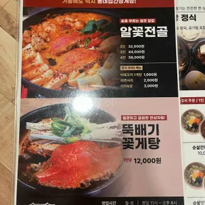 동네집간장게장 리뷰 사진