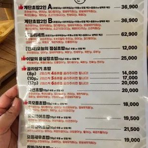 윤실장초밥 리뷰 사진