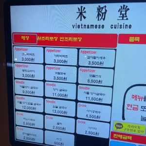 미분당 리뷰 사진