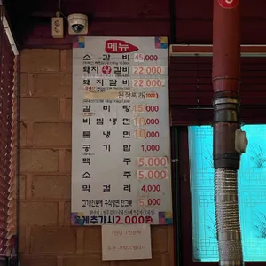 흥부골숯불갈비 리뷰 사진