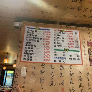 곱창세상 리뷰 사진
