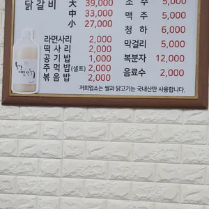 성원닭갈비 리뷰 사진