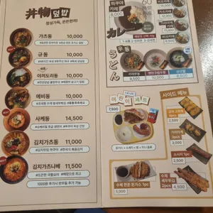하쿠야 덮밥카레 리뷰 사진