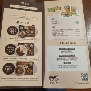 하쿠야 덮밥카레 리뷰 사진