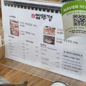 쌈뚜껑 리뷰 사진