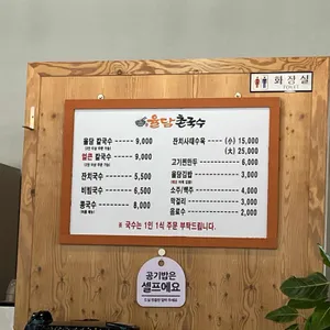 율담촌국수 리뷰 사진