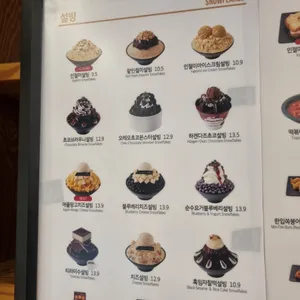설빙 리뷰 사진