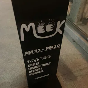 미크 리뷰 사진