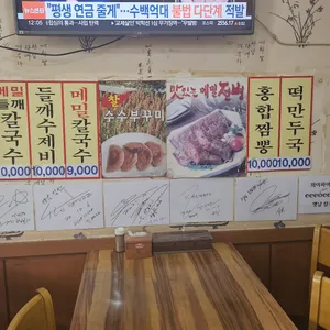 옛날칼국수 리뷰 사진