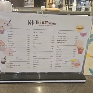 더웨이위드유 리뷰 사진