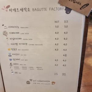바게트제작소 리뷰 사진