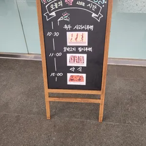 압구정공주떡 리뷰 사진