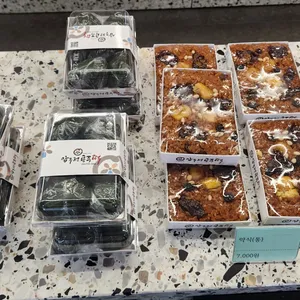 압구정공주떡 리뷰 사진
