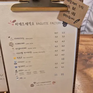 바게트제작소 리뷰 사진