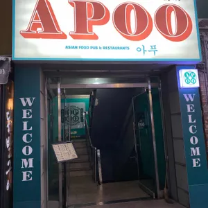 아푸 APOO 아시안푸드 리뷰 사진
