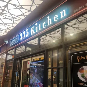 335kitchen 리뷰 사진