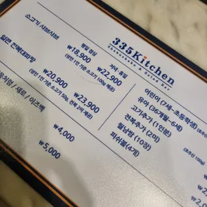335kitchen 리뷰 사진
