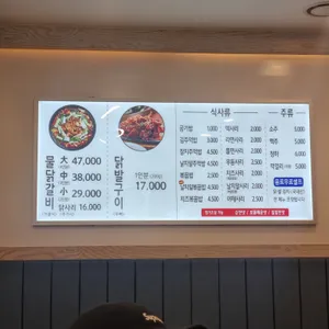 성원물닭갈비 리뷰 사진