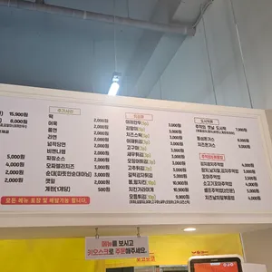 포코포코 리뷰 사진