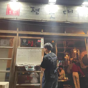 전봇대 리뷰 사진