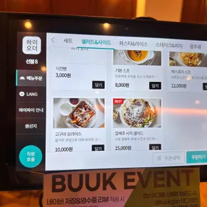 부엌간 리뷰 사진
