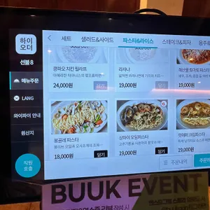 부엌간 리뷰 사진
