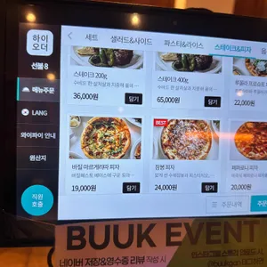 부엌간 리뷰 사진