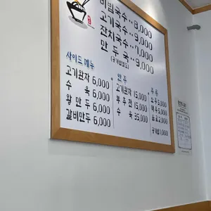 애월국수 리뷰 사진