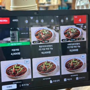 마시코 리뷰 사진
