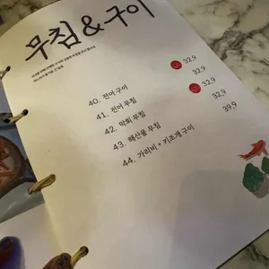 인생횟집 리뷰 사진