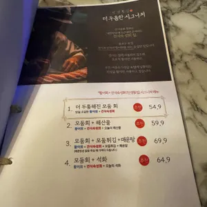 인생횟집 리뷰 사진