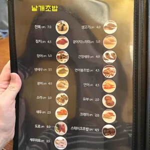 초밥집 리뷰 사진
