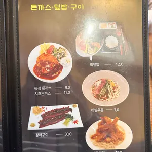 초밥집 리뷰 사진