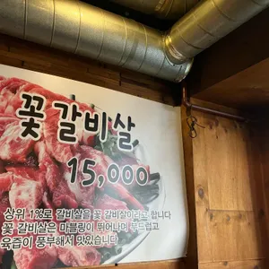돌쇠와 석쇠 리뷰 사진