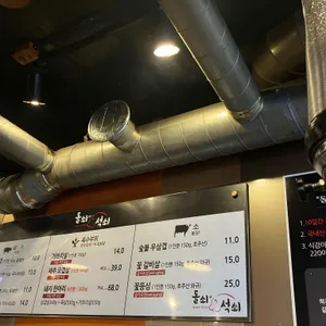 돌쇠와 석쇠 리뷰 사진