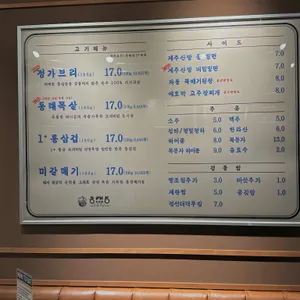 동래정 리뷰 사진