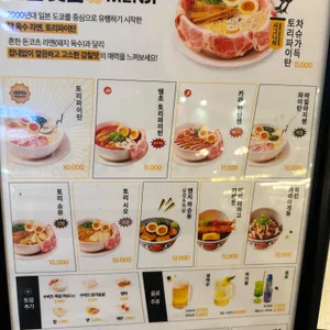 멘지 리뷰 사진