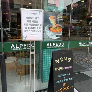 ALPEDO 리뷰 사진