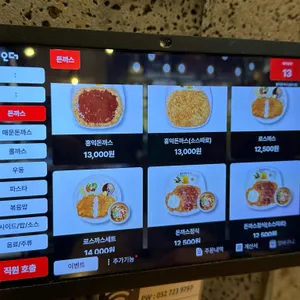 홍익돈까스 리뷰 사진