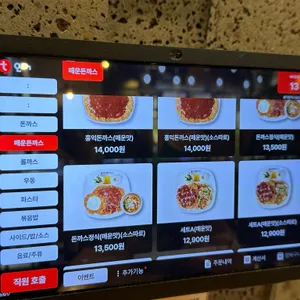 홍익돈까스 리뷰 사진