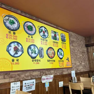찹쌀순대만드는집 리뷰 사진