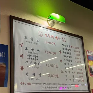 촌놈들연탄구이 리뷰 사진