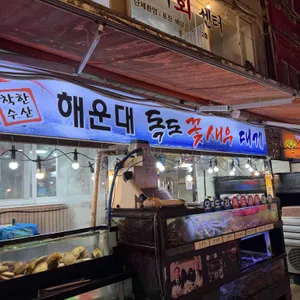 착한수산 해운대꽃새우대게 리뷰 사진