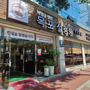 박병궁명인 목포설렁탕 리뷰 사진