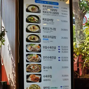박병궁명인 목포설렁탕 리뷰 사진
