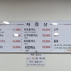 왕돈까스 리뷰 사진