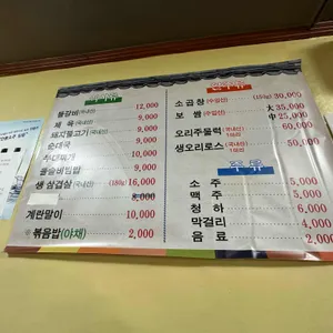 대박물갈비 리뷰 사진