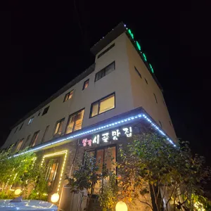 시골맛집 리뷰 사진